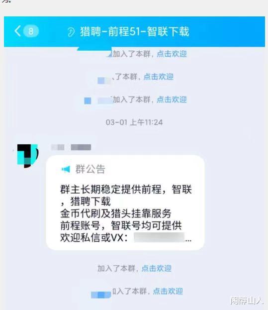 五八同城倒卖应届生简历，疯狂践踏用户隐私？