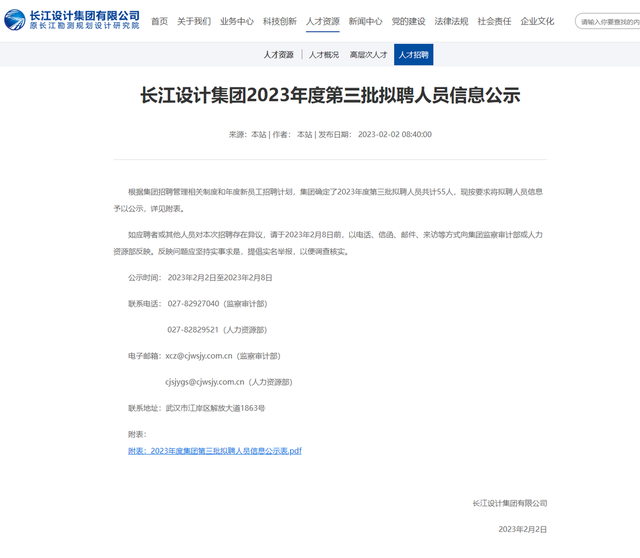 招聘|公示拟聘人员是领导之女上热搜，网友质疑招聘过程有违规，官方回应了