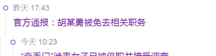 配音|董思槿前男友曝光？称别人的终点是我的起点，网友：两人都到终点