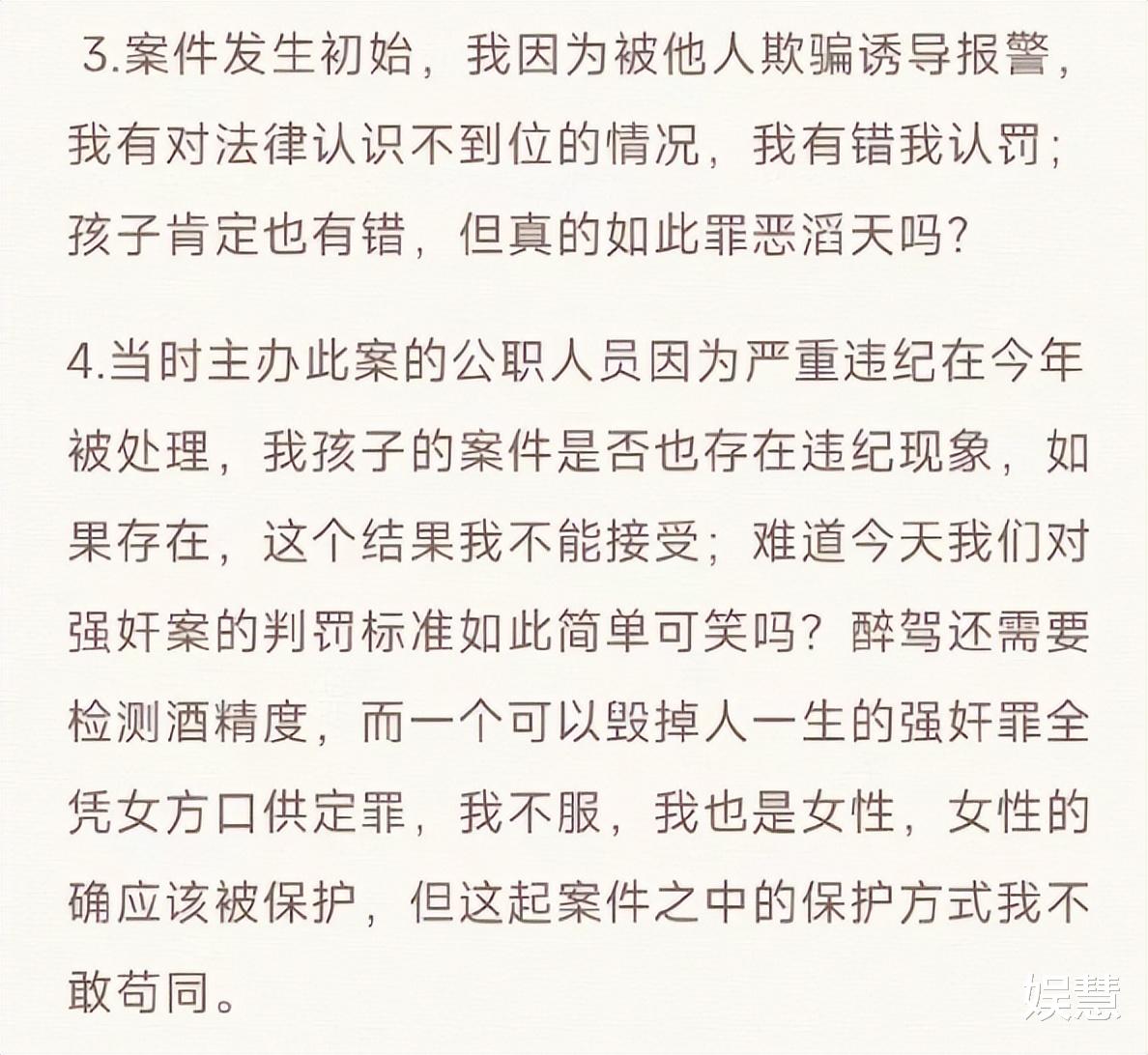 吴亦凡二审获刑13年，母亲鸣冤叫屈：孩子有错但真的罪恶滔天吗？