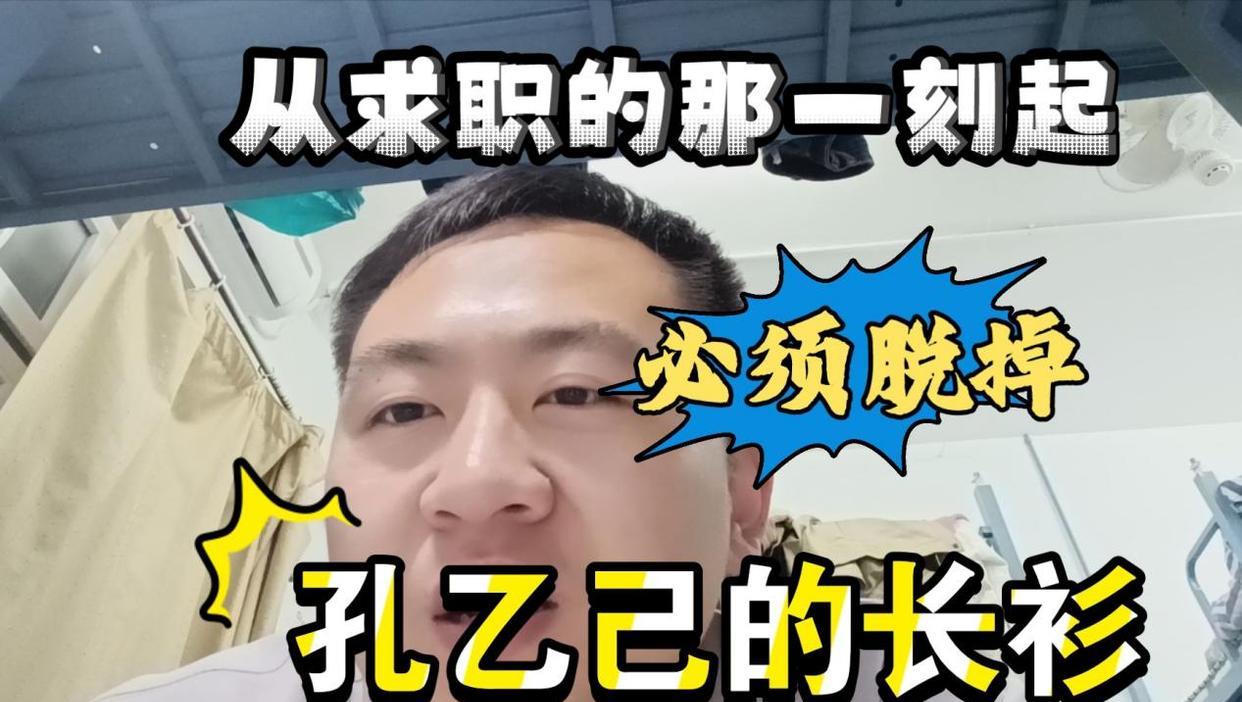 招聘|学历成孔乙己的“长衫”?酒店到某211高校招服务员,破大防了