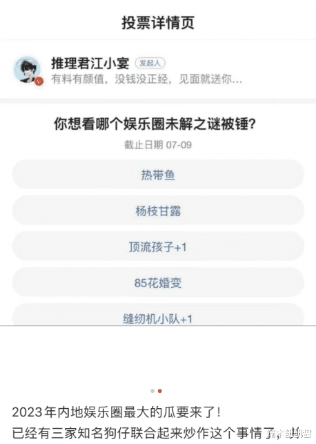 揭开谜底!3家娱记联合爆料黄景瑜跟迪丽热巴,2023内娱大瓜来了