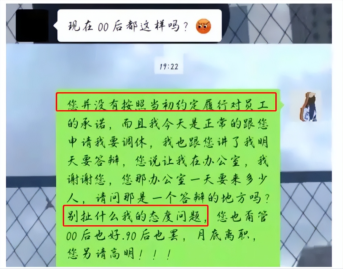 满意吗，我编的！00后大学生整顿职场，老板退避三舍直呼不敢惹