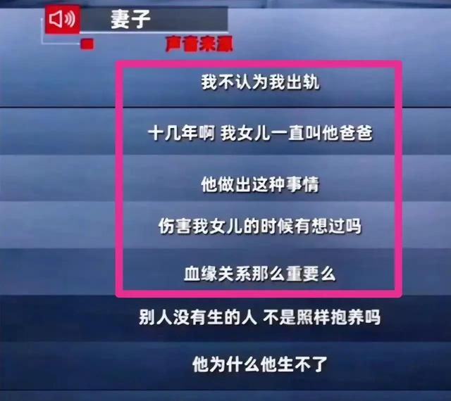 结婚16年三娃都是非亲生：孩子的生父浮出水面，吴某某的身份被拆穿