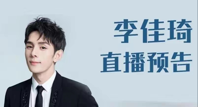 知名女星直播带货翻车,郝蕾采访说时的话,果然一语成谶