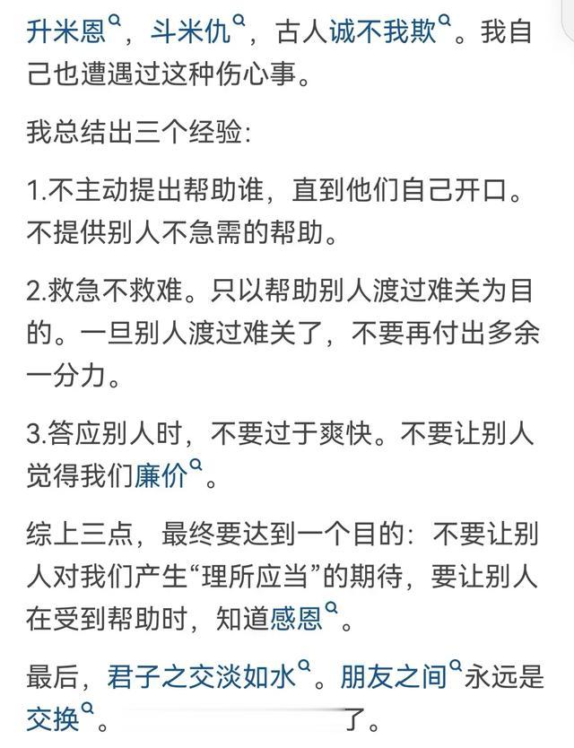 职场政治、办公室文化，你要玩得转一点！