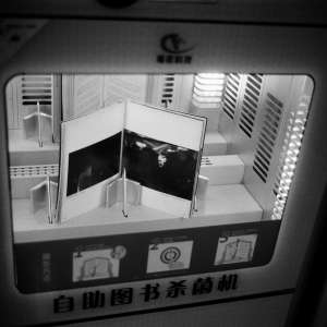 宛菡搞笑