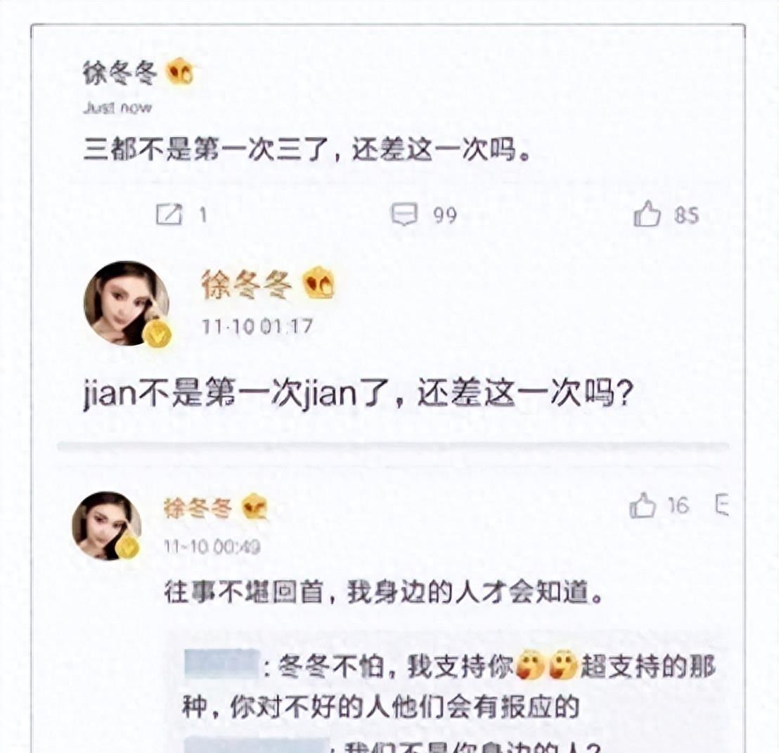 现世报来了，40岁王鸥丑闻遭到曝光，遮羞布彻底被扒光