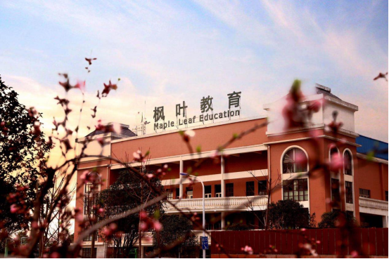 大学|待遇丰厚！武汉枫叶国际学校招聘多科教师