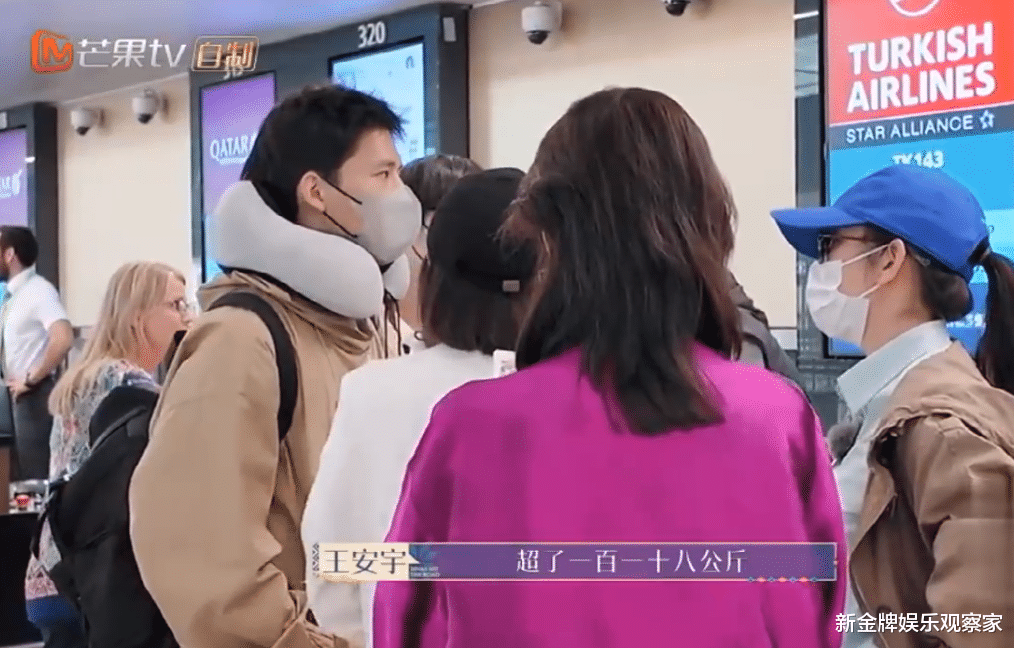 花少团总行李超重118公斤，要额外支付16000元？明星带了什么宝贝