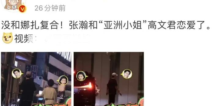 张翰|38岁张翰新恋情曝光,女方24岁肤白貌美大长腿