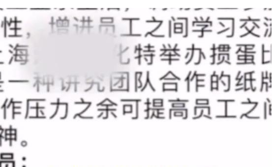 大学生|网传一老板设“酒量排行榜”,员工不喝就开除,网友却说有气氛
