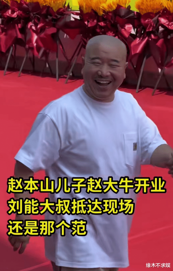 吴倩|赵本山儿子会费100万起步!开业却被骂抠门,宋小宝宋晓峰疑不满