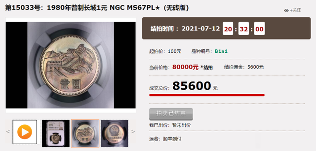 |【好文分享】钱币收藏“科技与狠活”