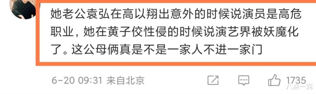 张歆艺蹭热度翻车!小三、医闹、裁掉刘诗诗,下头操作实在让人作呕