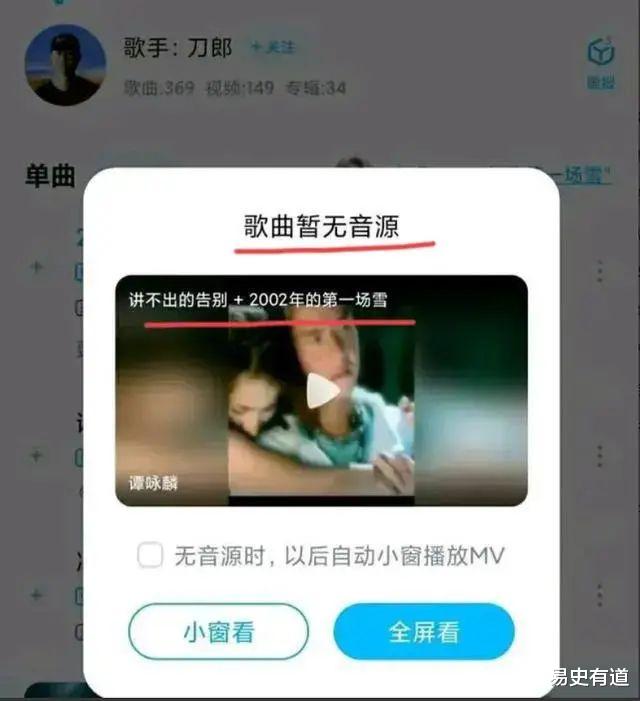 被李双江批评后，刀郎音乐被下架了？酷狗音乐的回应来了！
