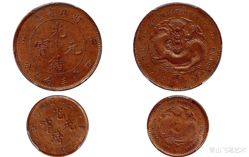 光绪元宝有价值千万一枚也有价值几十块一枚的如何区分价值