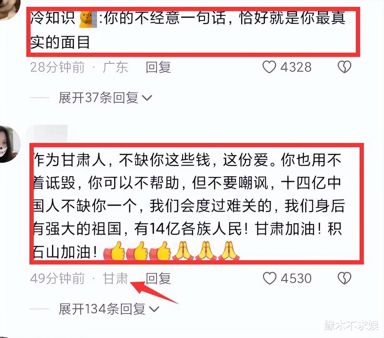 网红“董事轩”道歉!给甘肃灾区捐5200元,甘肃人民拒绝捐款!