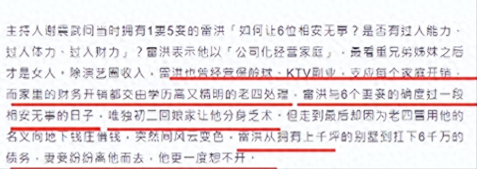 赌王都甘拜下风！71岁宝刀未老，迎娶“第七房”小娇妻