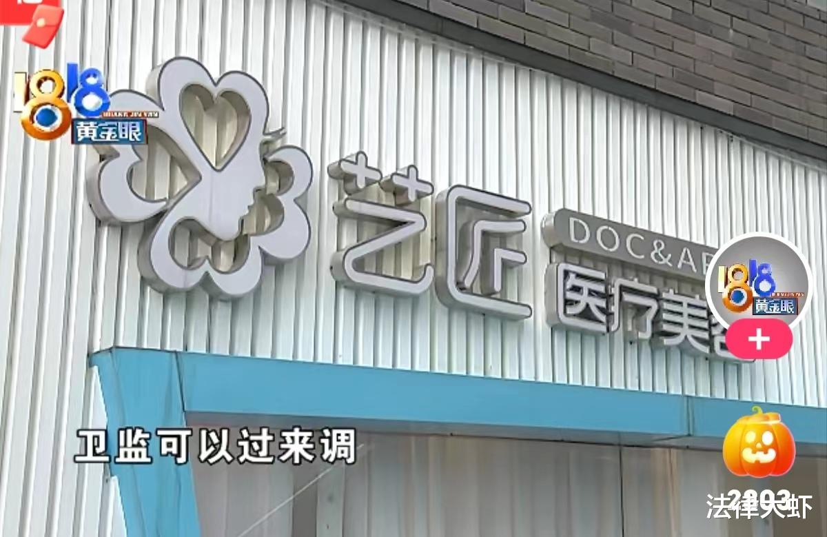 美容手术进行一半,女子被告知患有艾滋……