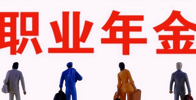 教师退休后什么时候才能发职业年金?