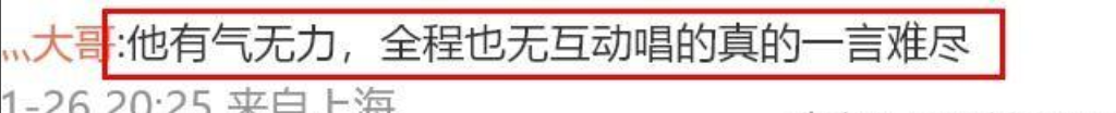 小杨哥3000万演唱会翻车，多位歌手跑调！汪苏泷260万全场最高！