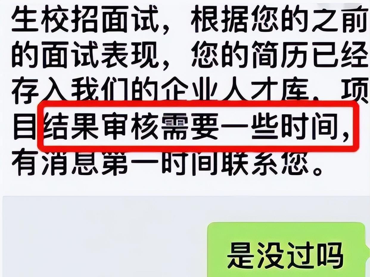 应届毕业生|企业“断子绝孙”式招聘很坑人,应届毕业生别被养鱼了,擦亮眼睛