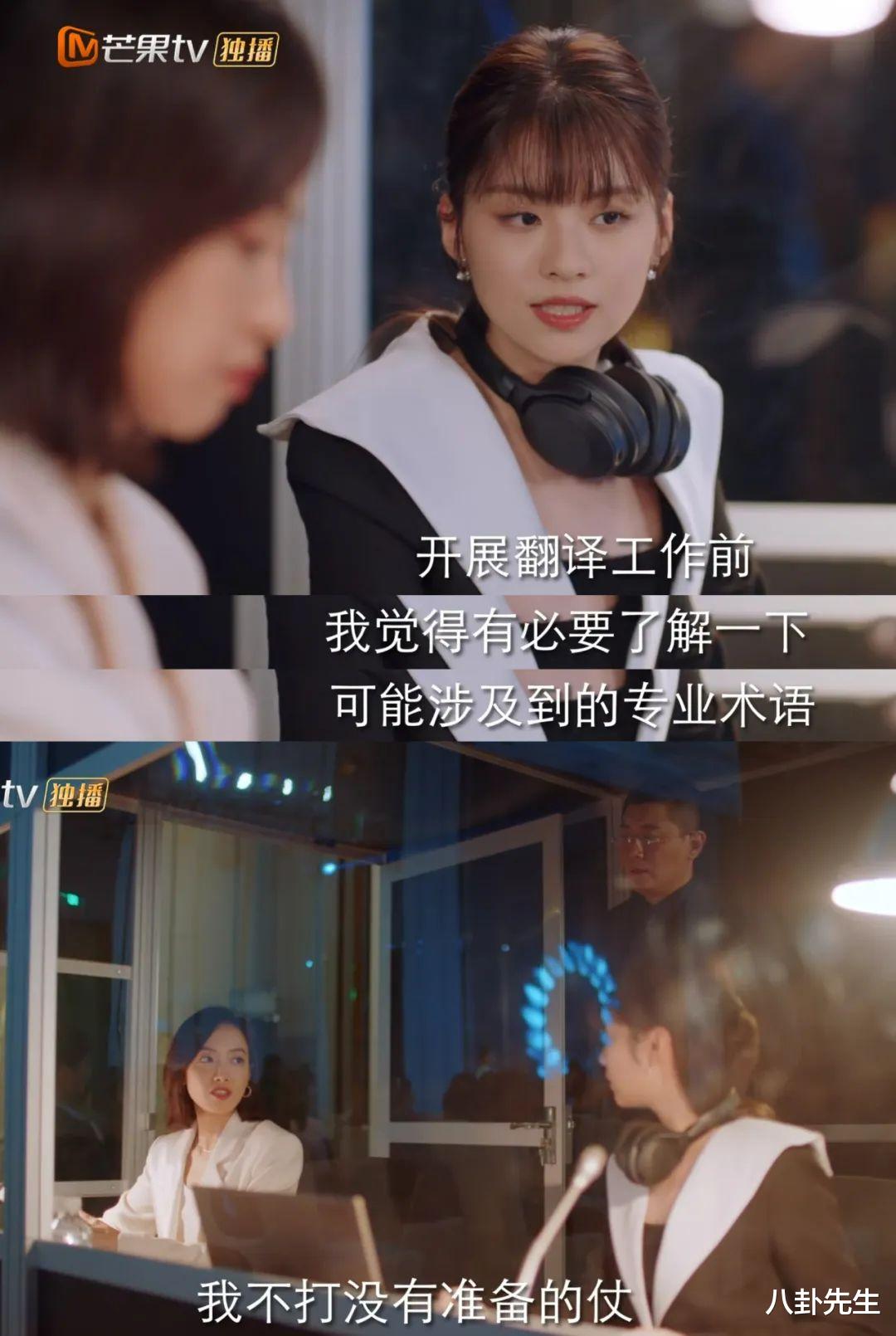 宋茜在新剧里演翻译专家,职场戏悬浮,跟陈星旭的爱情线太俗套