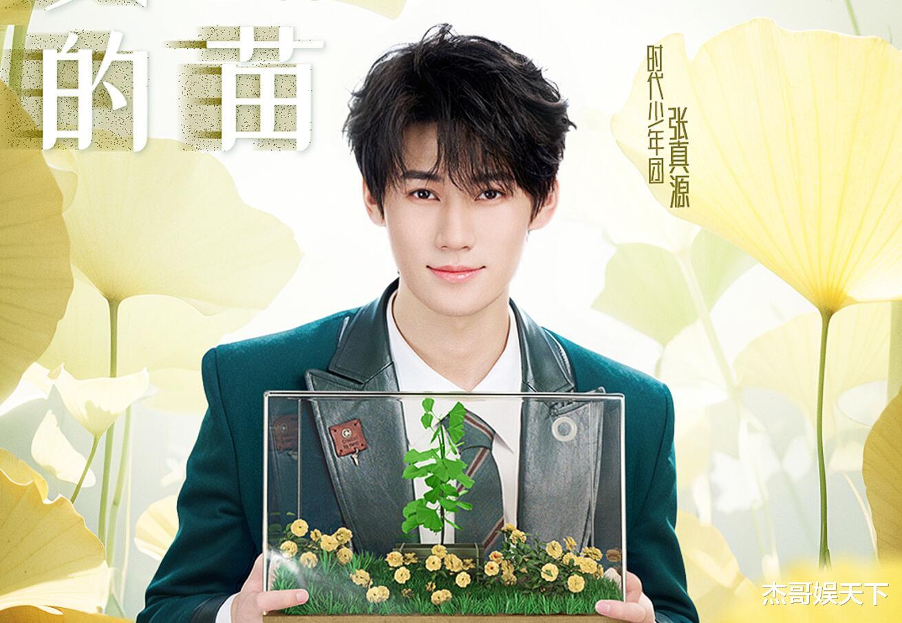 张真源|张真源的“尴尬”,让《跑男》节目组彻底被打脸