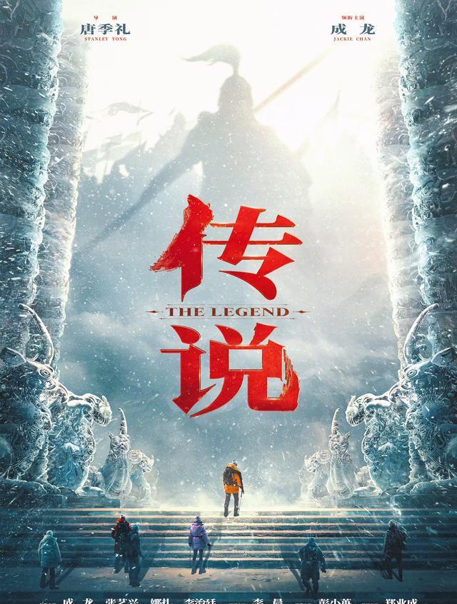 成龙|唐季礼新片《传说》Al技术让成龙年轻30岁，娜扎和张艺兴分饰两角