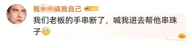 上班被领导喊进办公室聊八卦???哈哈哈网友的经历笑不活了