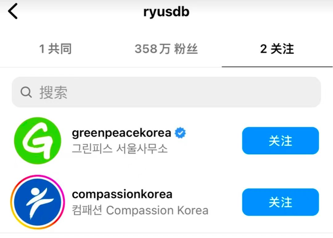 好心酸！李惠利分手后不舍得取关柳俊烈账号，但男方从未关注过她