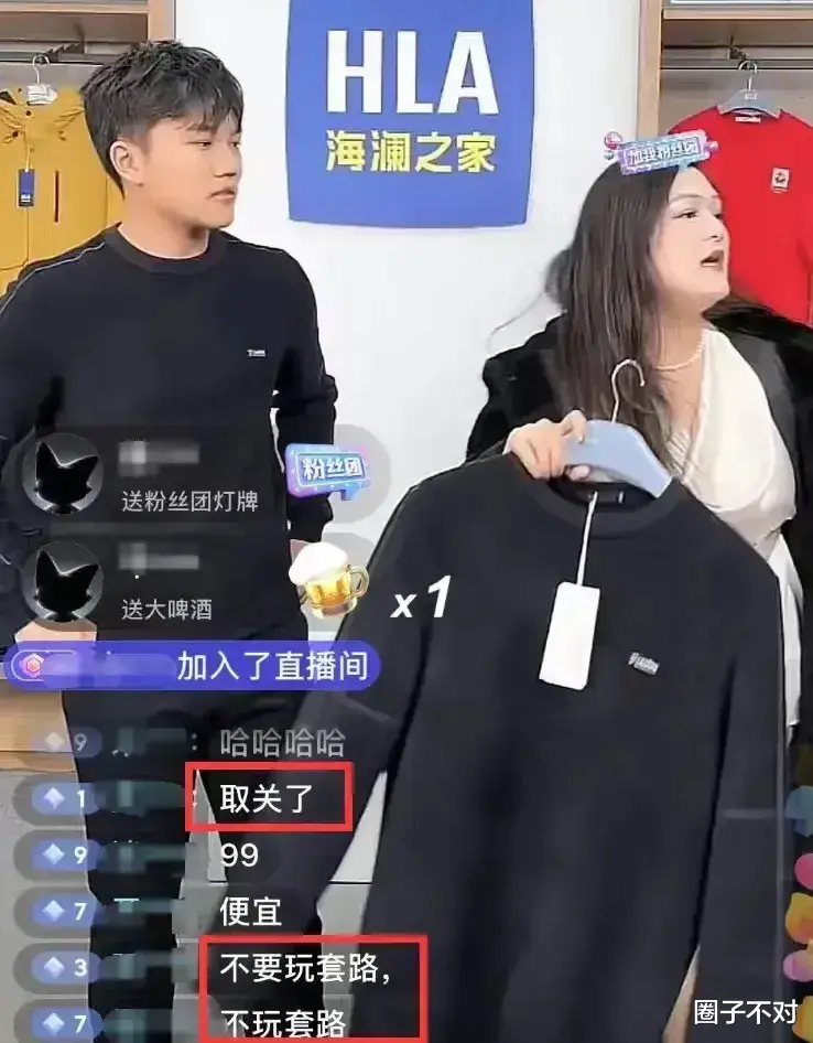 一场直播，暴露了富豪家的格局，解清帅一家败光了路人缘