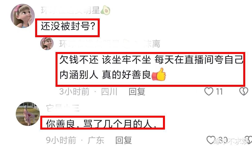 张兰|树倒猢狲散!张兰承认欠款九亿后:离职员工回踩、粉丝倒戈掉粉!