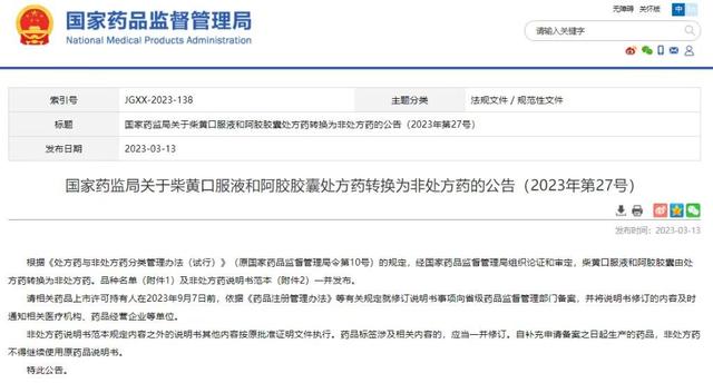 便秘|又两款处方药转为非处方药,专家:长期用药者不能盲目“续药”