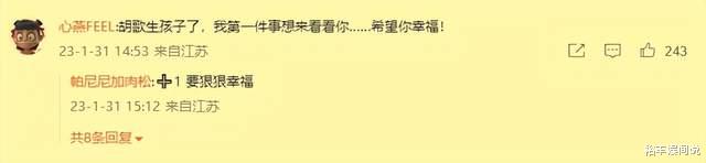 胡歌|汪峰旷工一天!胡歌官宣结婚生女众星送祝福,薛佳凝评论区好温暖