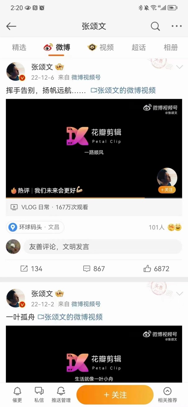 4G|“大反派”张颂文还能《狂飙》短视频? 他说用的是华为自带编辑器