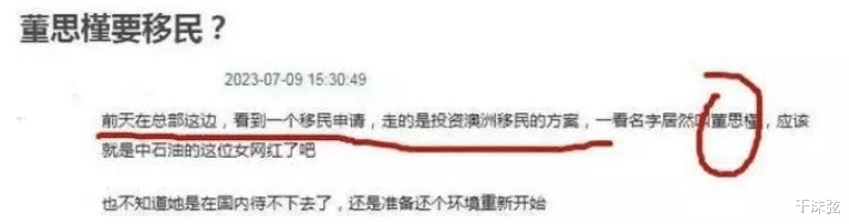 “牵手门”董思槿近况:穿衣保守、眼神无光,疑似将财产转移国外