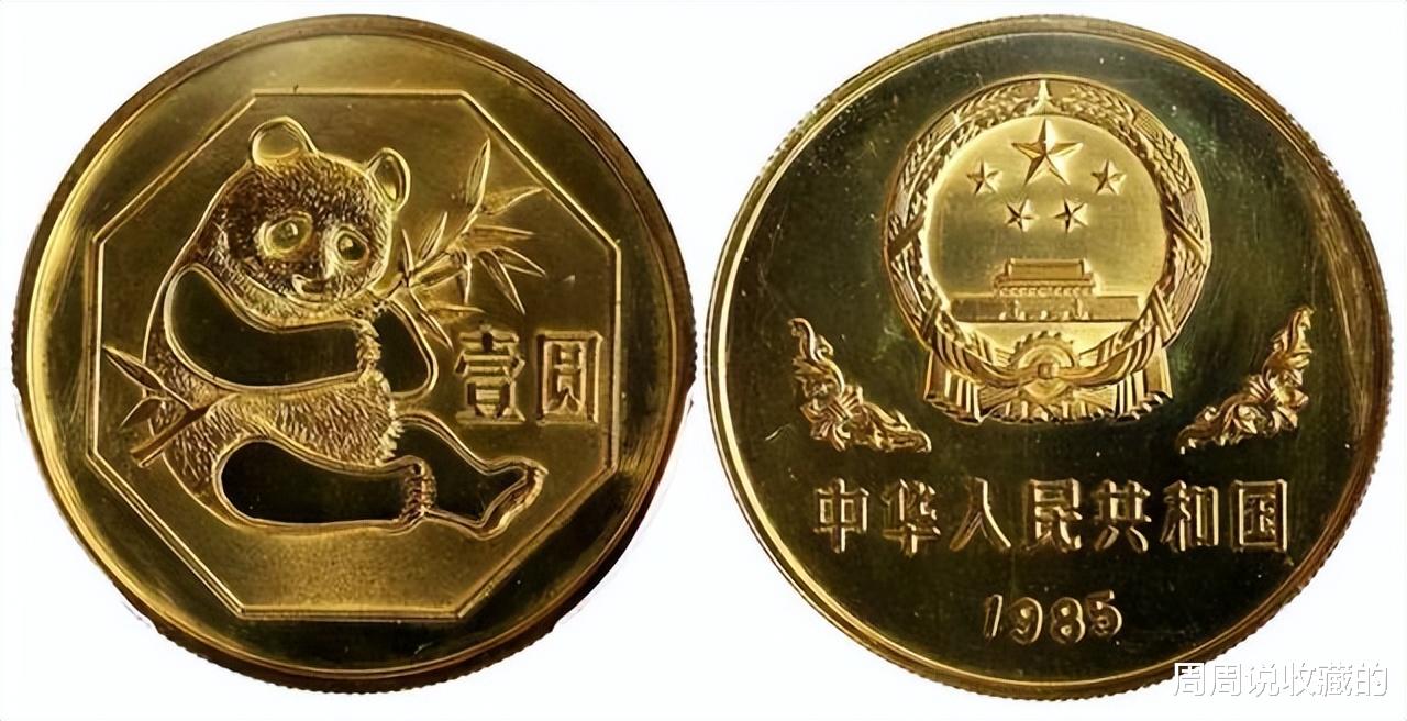 1985年的一元铜币,单枚69万,仅发行了50枚