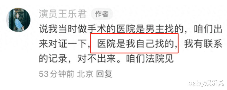 胡歌被实名指控,拍戏压断女主锁骨,只剩一点骨头连着,剧组封锁