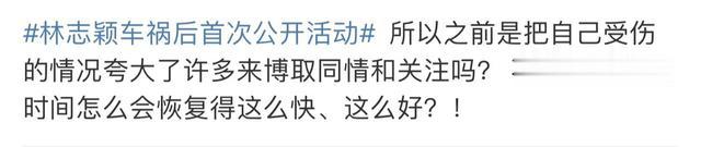 林志颖面相变凶，下巴尖成网红脸，乍看像机器人，车祸后遗症出现