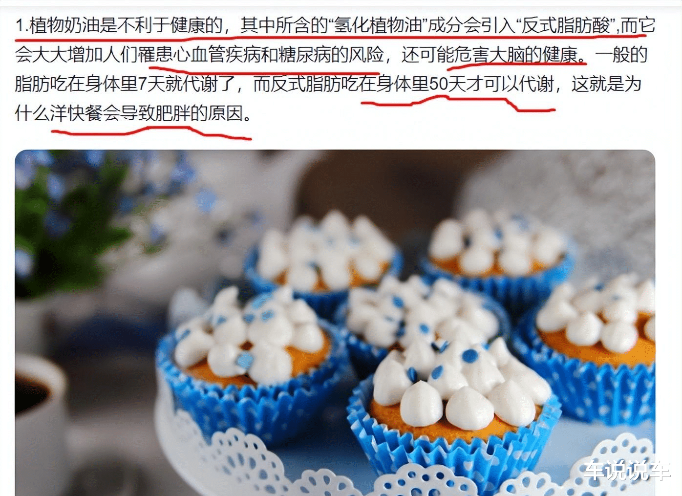 莴笋|宝妈大闹家长群：给我儿子吃植物奶油蛋糕，就等于投毒