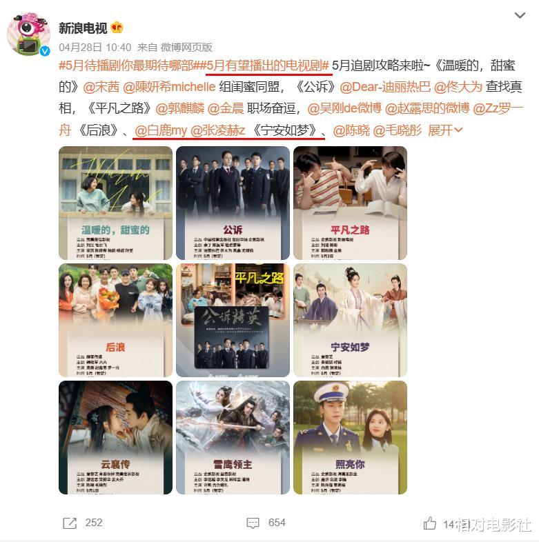 婚变|《香蜜》导演坐镇,8大实力派强势参演,白鹿又一古装新剧将袭!