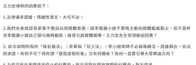 王力宏|王力宏离婚风波后与李靓蕾首同框!出庭正面对决,台媒曝交锋原因