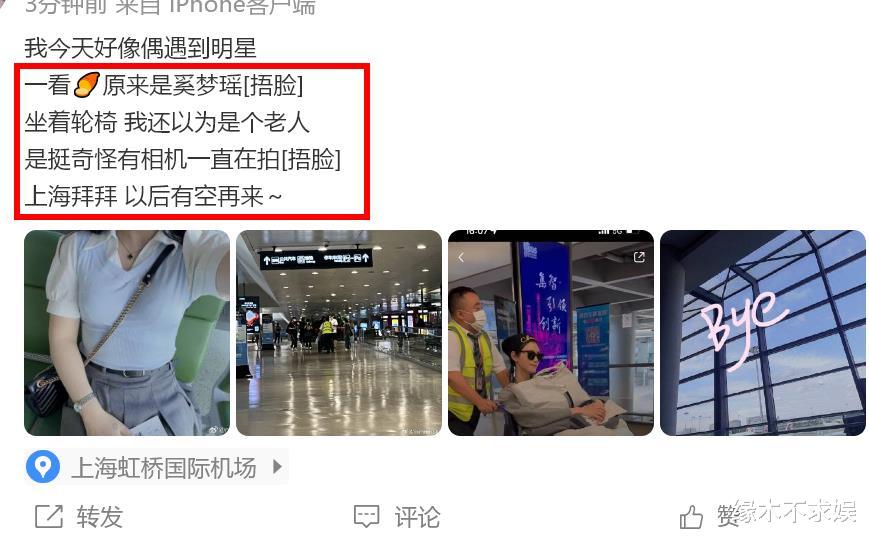 奚梦瑶腿受伤综艺喊停！何猷君清晨送其回上海，细节曝光引争议！