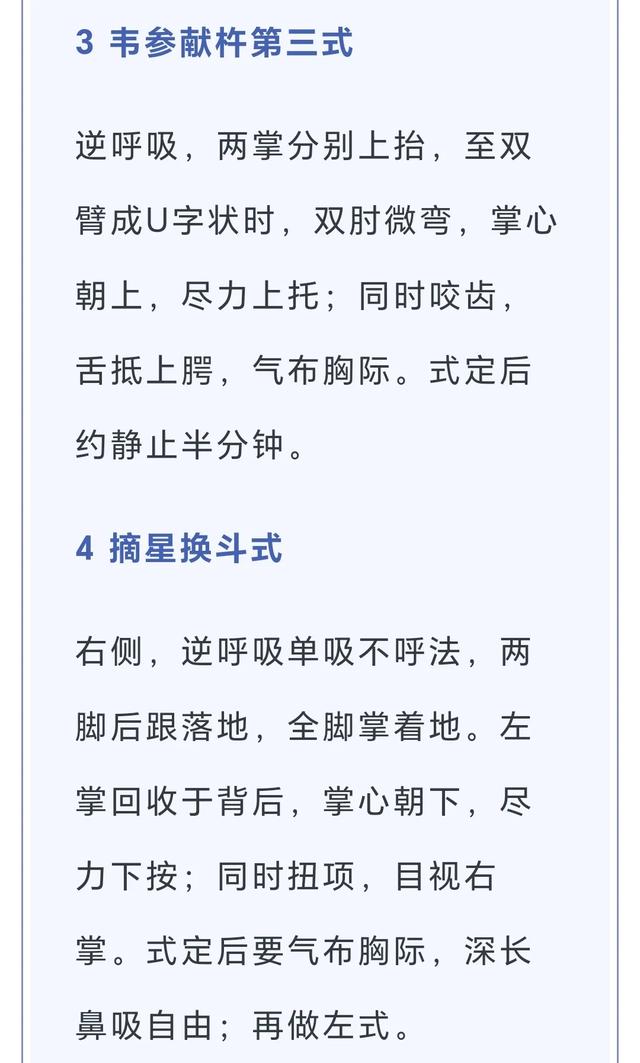 少林千年经典功法，固腰肾、培元气、强筋骨，胜走一万步！