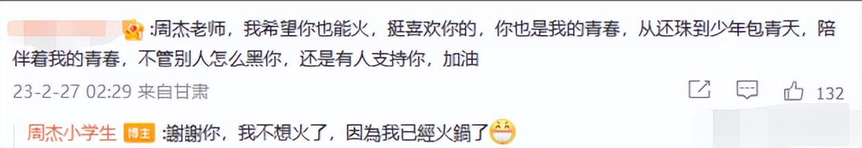 周杰伦|周杰是谁，我不认识！我只认识周杰伦