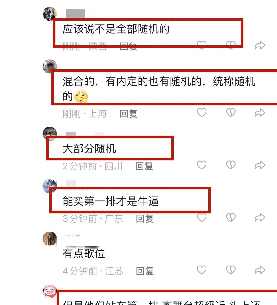 网红李炮儿携妻子看周杰伦演唱会!意外曝光内幕,合唱需要7万