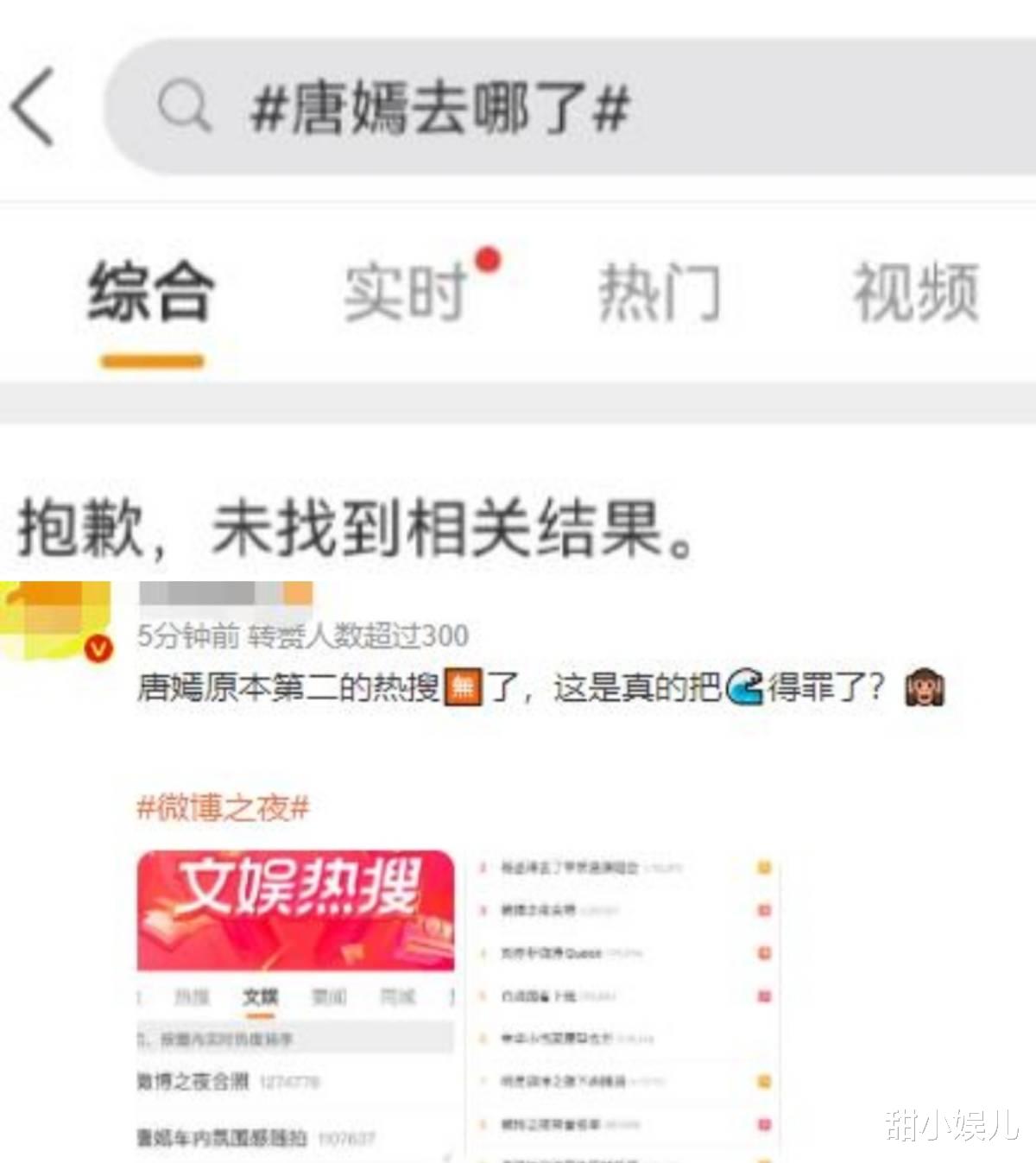 唐嫣|唐嫣因小失大,或成85花掉队选手,“被拒风波”得罪了谁?