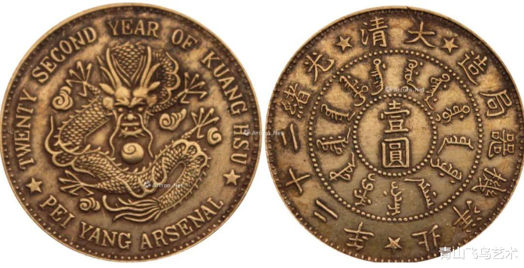 北洋造光绪元宝哪个年份的收藏价值比较高